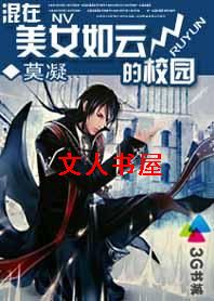 ������Ů���Ƶ�У԰