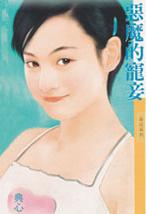 ��ħ�ĳ�檷���