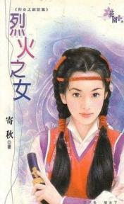 �һ�֮Ů����