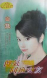 ɵ��ͬ��Ů�ѷ���