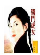 ���Ż�Ů����