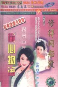 �޵�ͬ���ɷ���