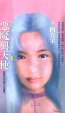 ��ħ����ʹ