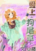 ����ͬ�⣭���Ϲ�β�ݷ���