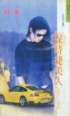 ��ʱ������