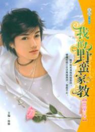 �ҵ�Ұ���ҽ̷���