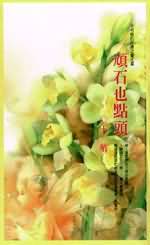 ��ʯҲ��ͷ����