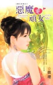 ��ħ����Ů