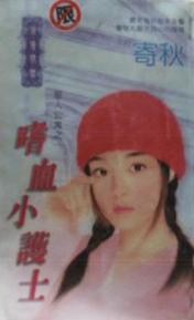 ��ѪС��ʿ����