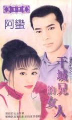 �ɳ��ֵ�Ů��