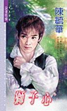 ʨ���ķ���