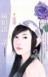 �鷳��һ��