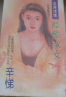 �����Ů����