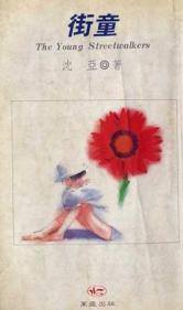 ��ͯ����