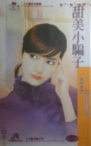 ����Сƭ�ӷ���