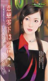 ��������13��C����