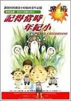 �ǵõ�ʱ���С