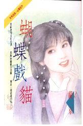 ����Ϸè����