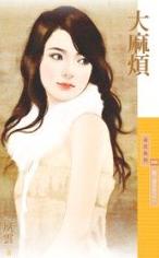 ���鷳