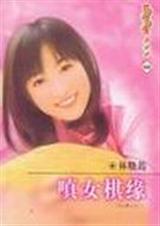 ��Ů��Ե����