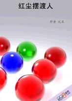 �쳾�ڶ��˷���