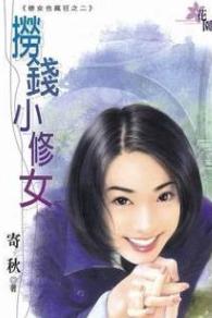 ��ǮС��Ů����