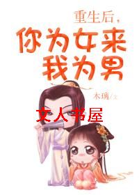 ������,��ΪŮ����Ϊ�з���