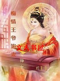 ������ү׷��֮�����Ů������