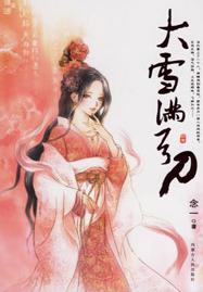 ��ѩ������