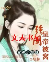 ̰˯С����:ǿ���ʵ۵ı��ѷ���