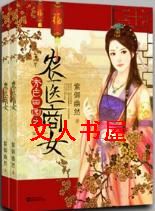 ��ɫ��԰֮ũҽ��Ů����