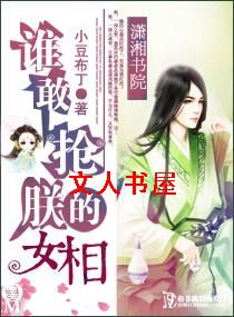 ˭�����޵�Ů��