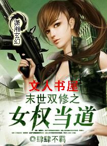 ĩ��˫��֮ŮȨ����