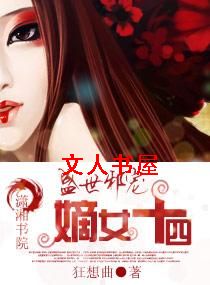 ʢ��а��-��Ůʮ�ķ���