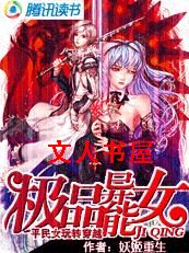 ��Ʒ����Ů