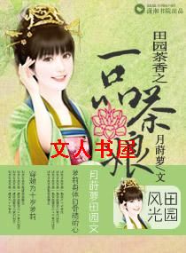 ��԰����֮һƷ�������