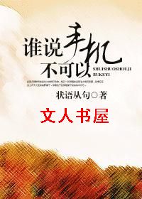 ˭˵�ֻ������Է���