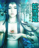 ��ѩ������