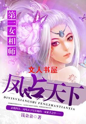 ��һŮ��ʦ:��ռ���·���