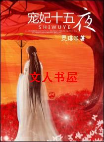 ����ʮ��ҹ�ķ���