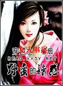 ��Խ֮Ұ�����ջ����