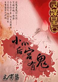 ��ý�ʺ�:С�ĺ��й�����