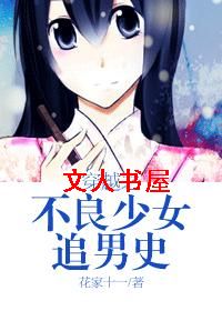 ��Խ֮������Ů׷��ʷ����