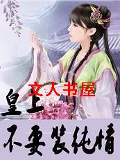 �ʹ�ƭƭ��:���ϲ�Ҫװ�������