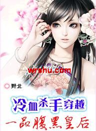 ��Ѫɱ�ִ�Խ:һƷ���ڻʺ����