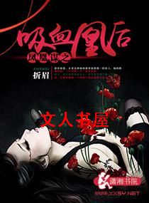 ���ı֮��Ѫ�˺����