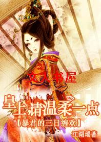 ����Ӷ��:��Ѫ��Ů�ʺ����