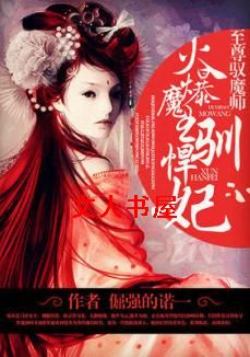 ��ħ��ѱ����:����Ԧħʦ����