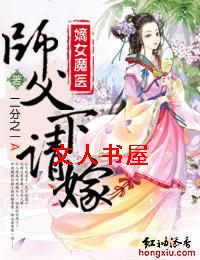 ��Ůħҽ,ʦ�����¼޷���