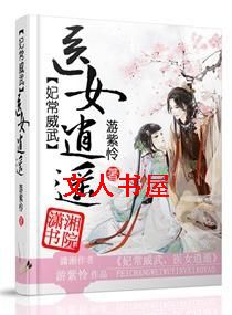 ��������֮ҽŮ��ң����